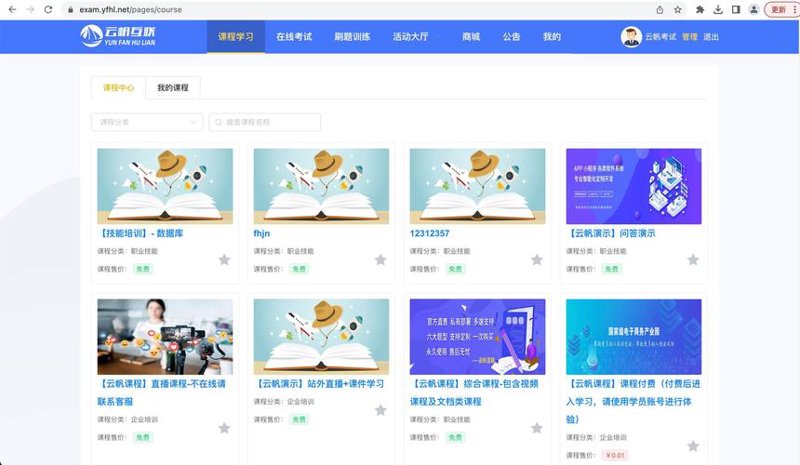 南京教育科技公司的创新之路