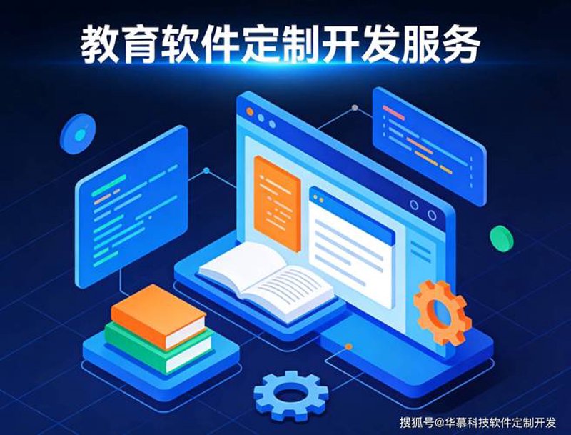 课程研发：新时代教育行业的创新驱动力