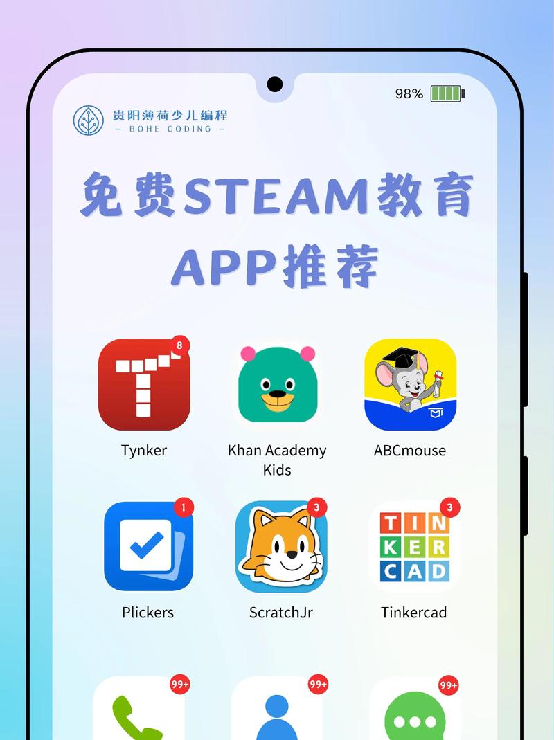 教育软件开发