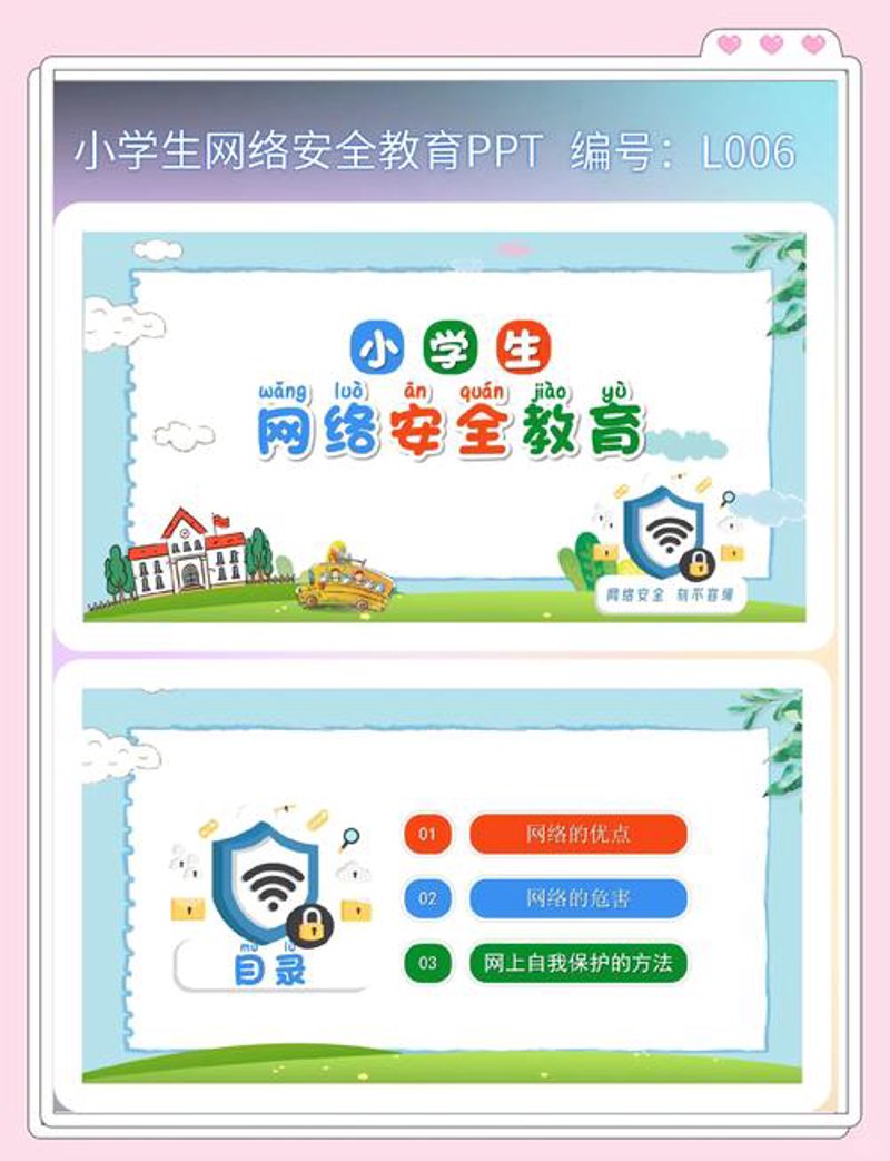 网络教育